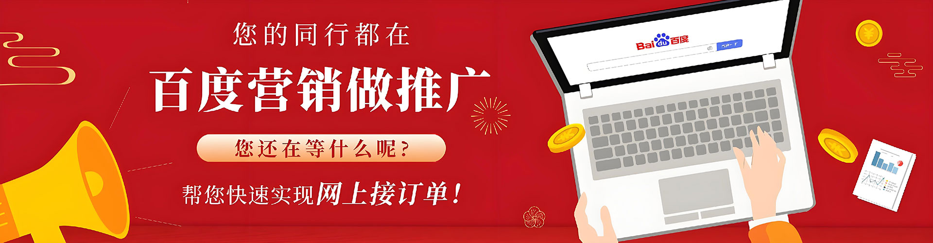 从江百度竞价托管