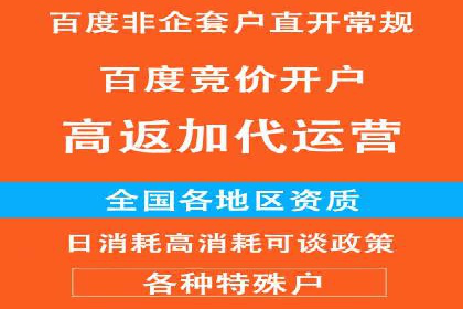 案例解读：百度竞价托管公司助力企业快速盈利
